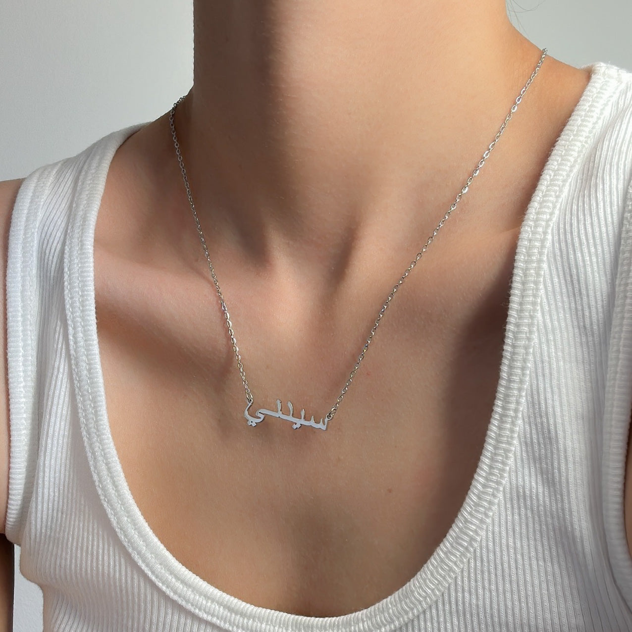 SILVER PERSONALISED ARABIC NAME NECKLACE