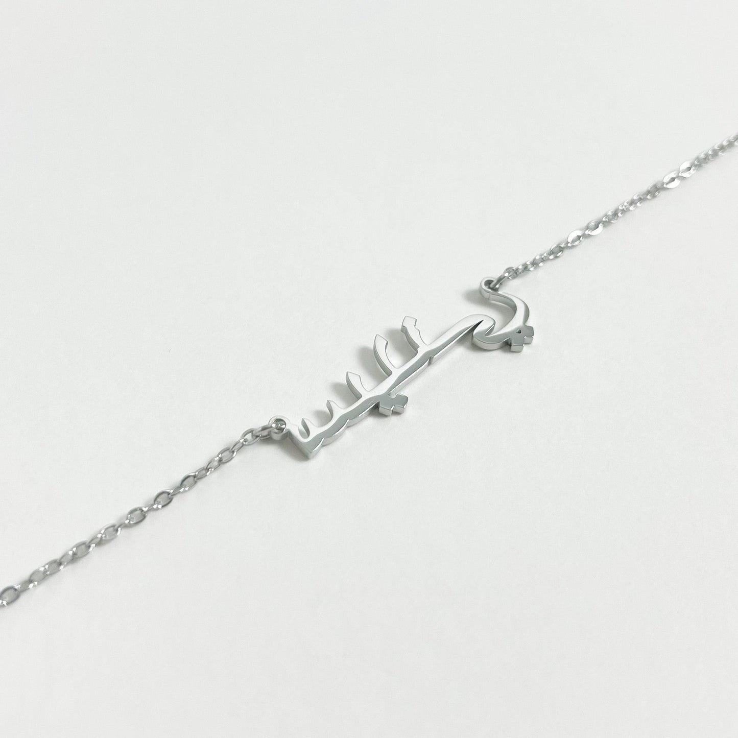 SILVER PERSONALISED ARABIC NAME NECKLACE